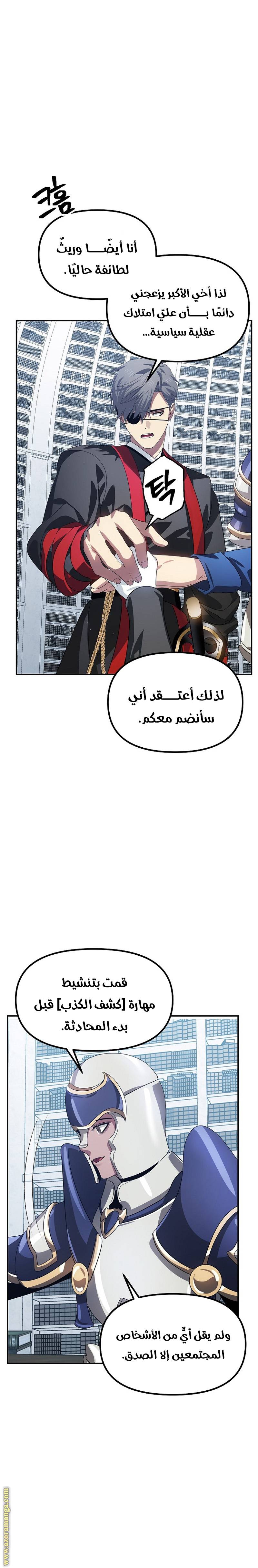 الصفحة 25