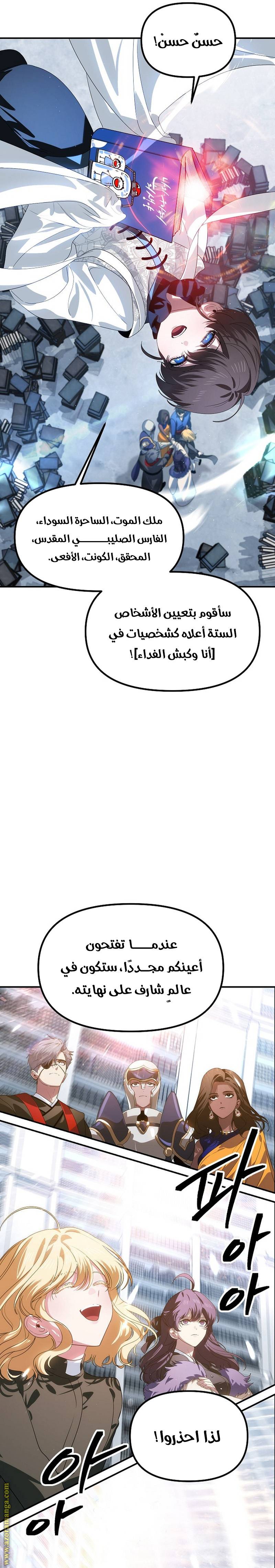 الصفحة 28
