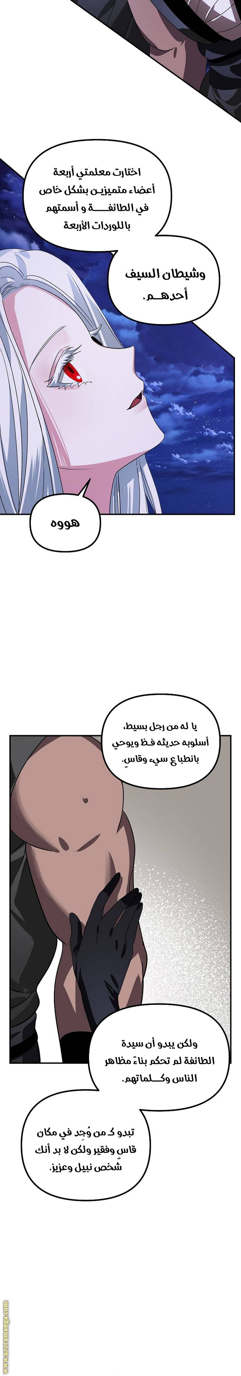 الصفحة 18