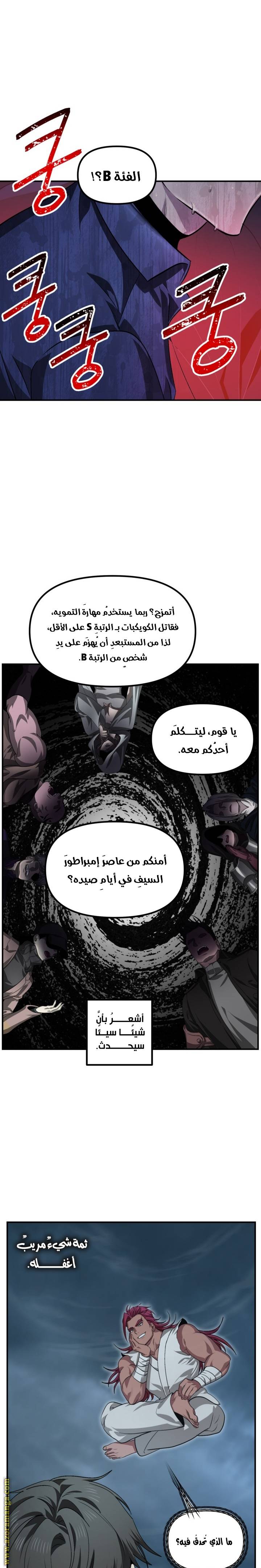 الصفحة 8