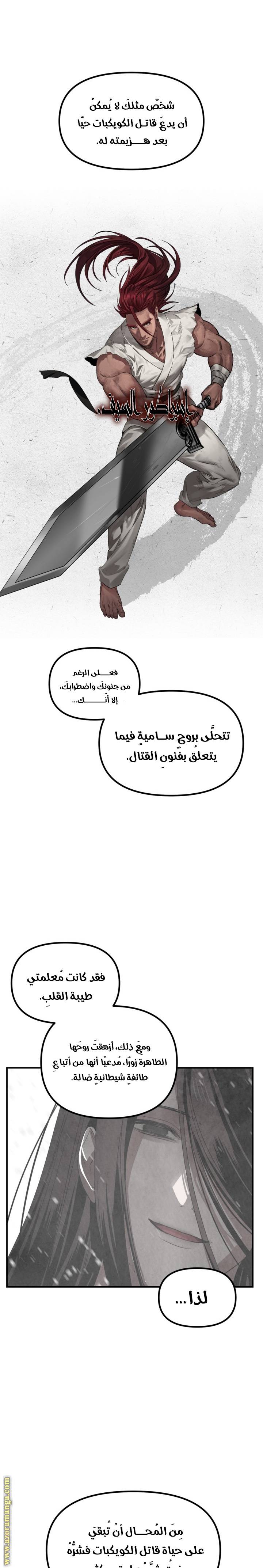 الصفحة 10