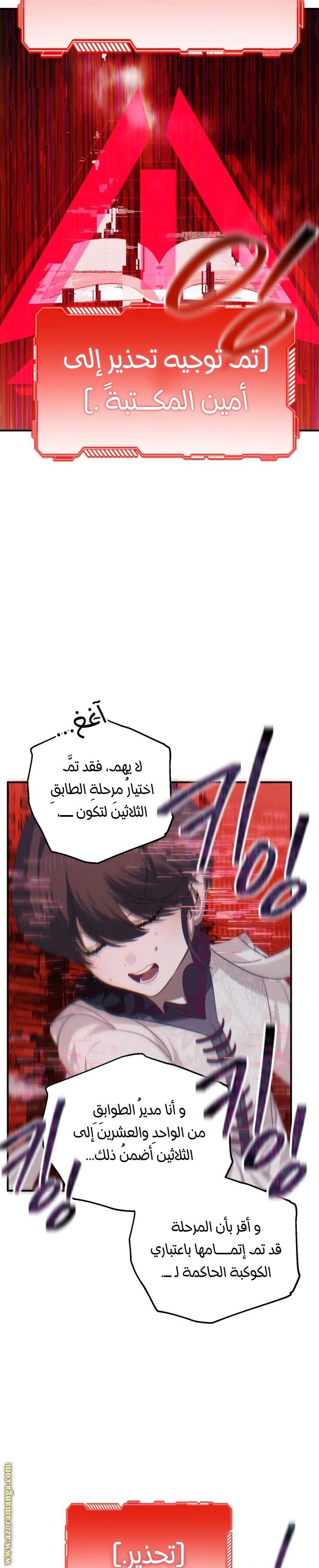 الصفحة 11