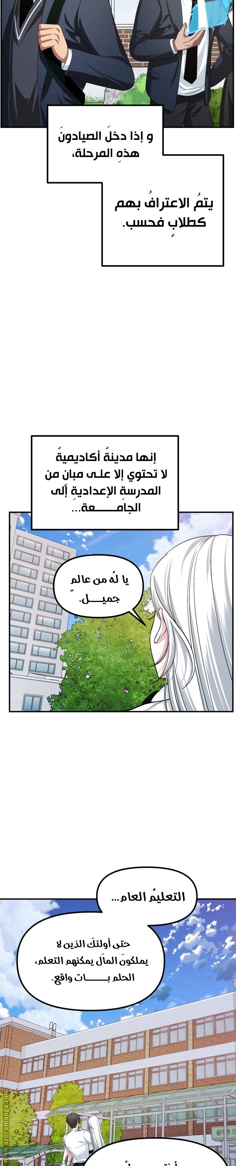الصفحة 23