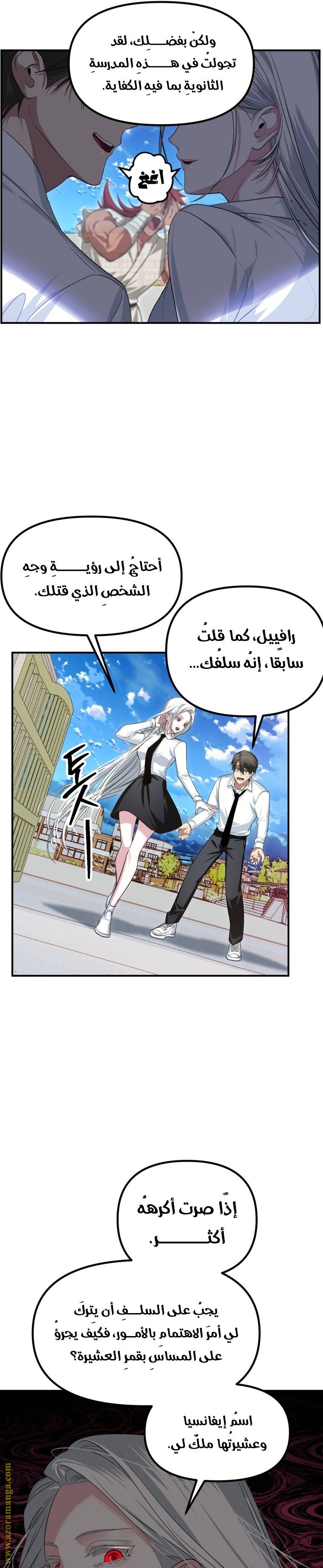 الصفحة 29