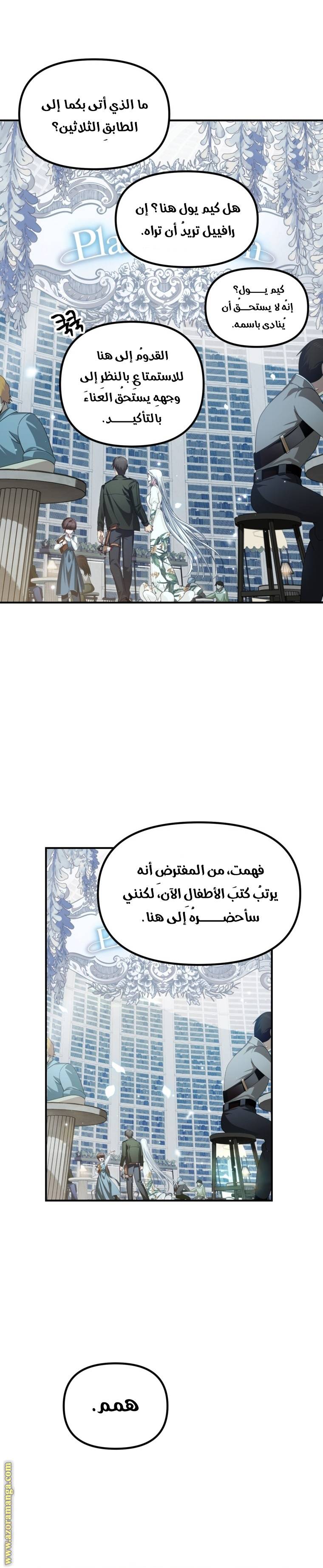 الصفحة 32