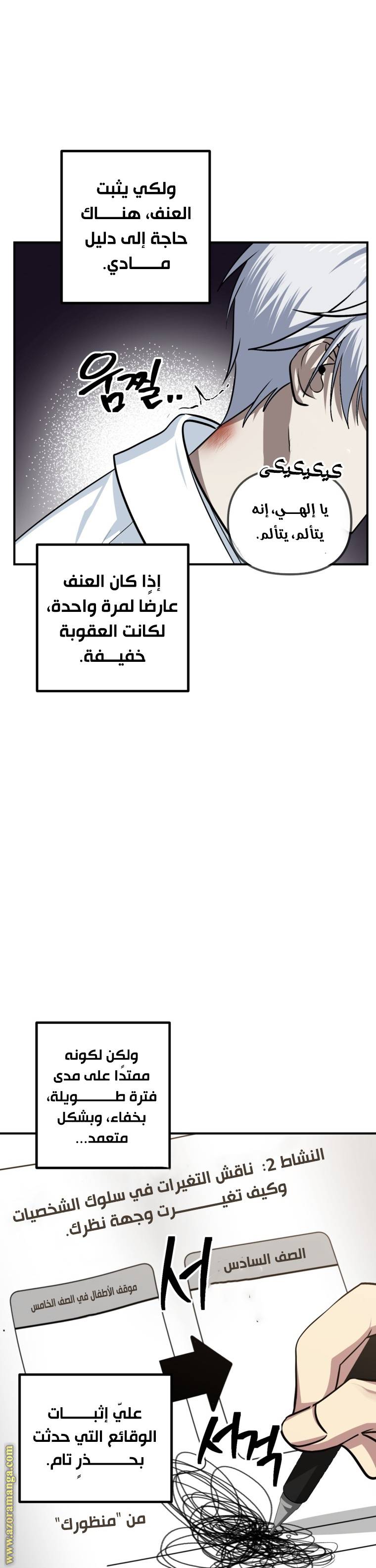 الصفحة 11