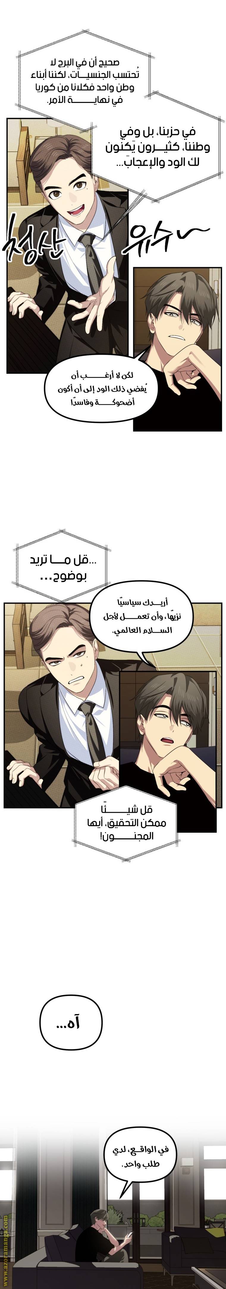 الصفحة 8
