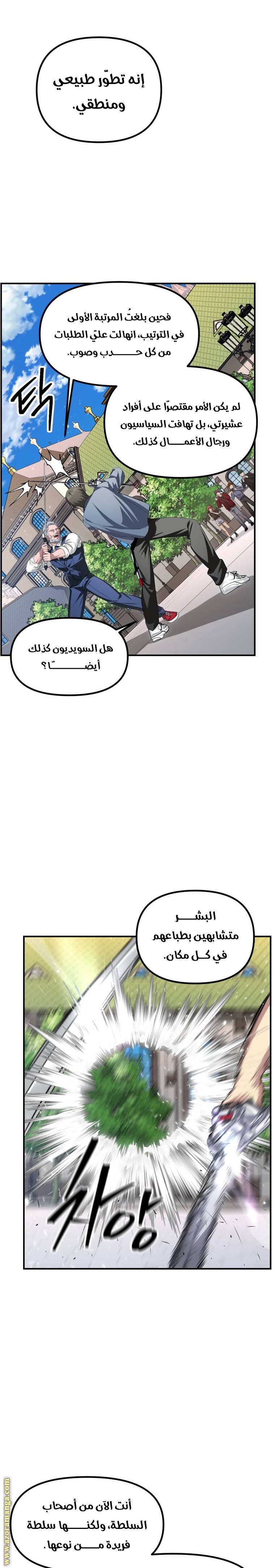 الصفحة 10