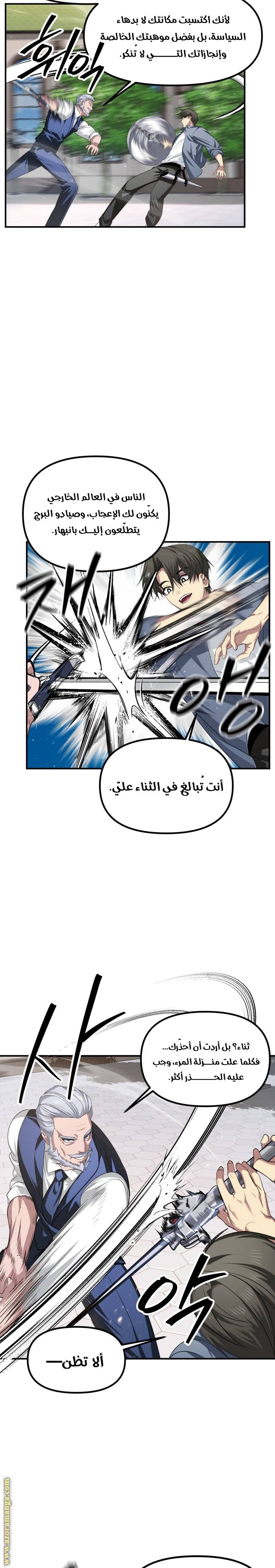 الصفحة 11