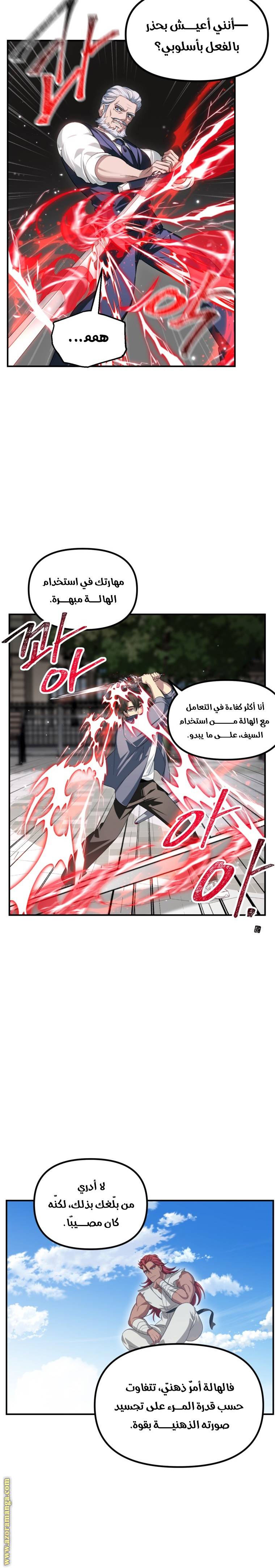 الصفحة 12