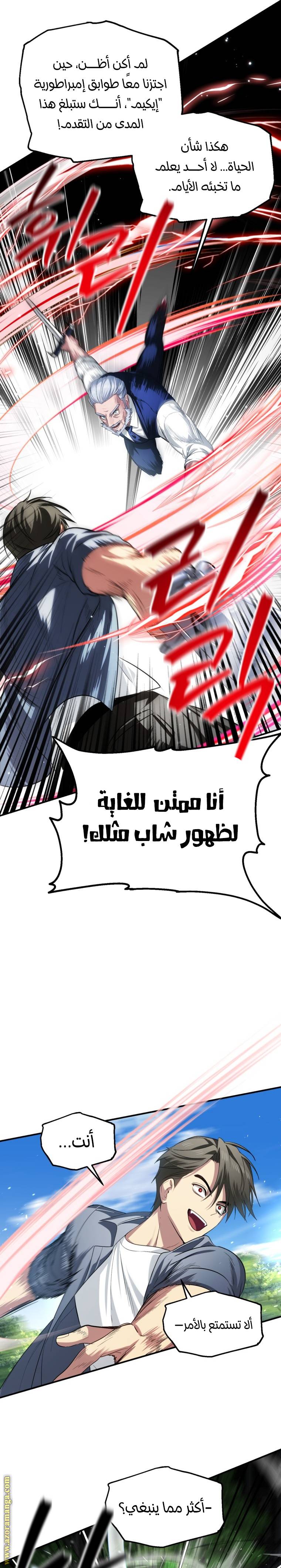 الصفحة 16