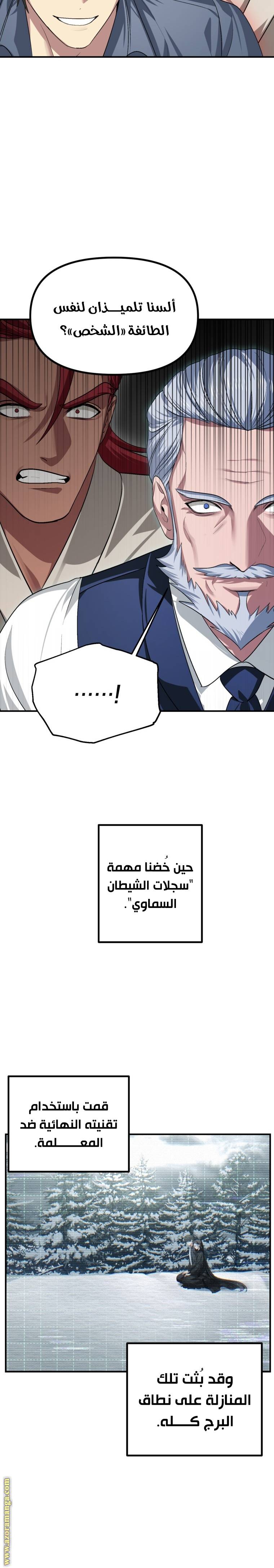 الصفحة 20