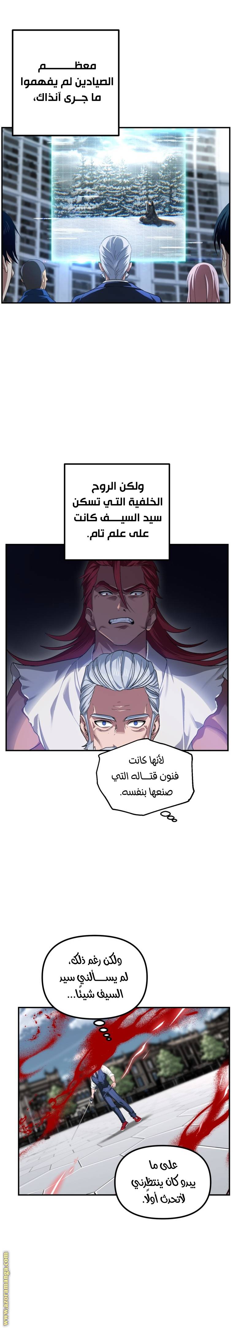الصفحة 21
