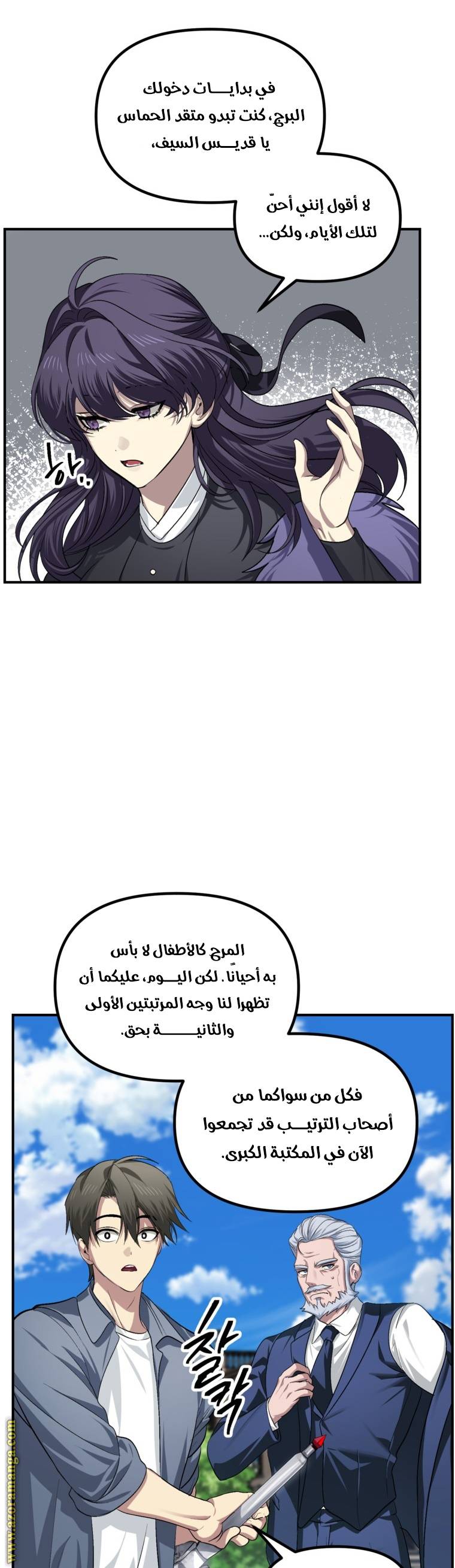 الصفحة 28