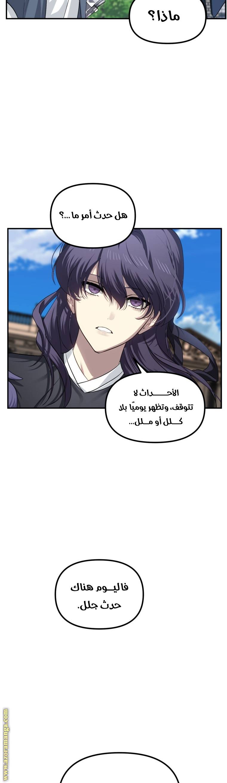 الصفحة 29