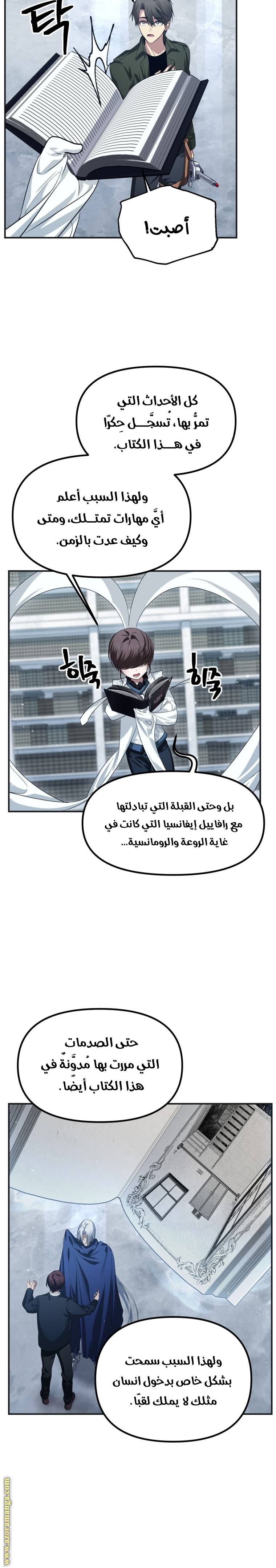 الصفحة 11