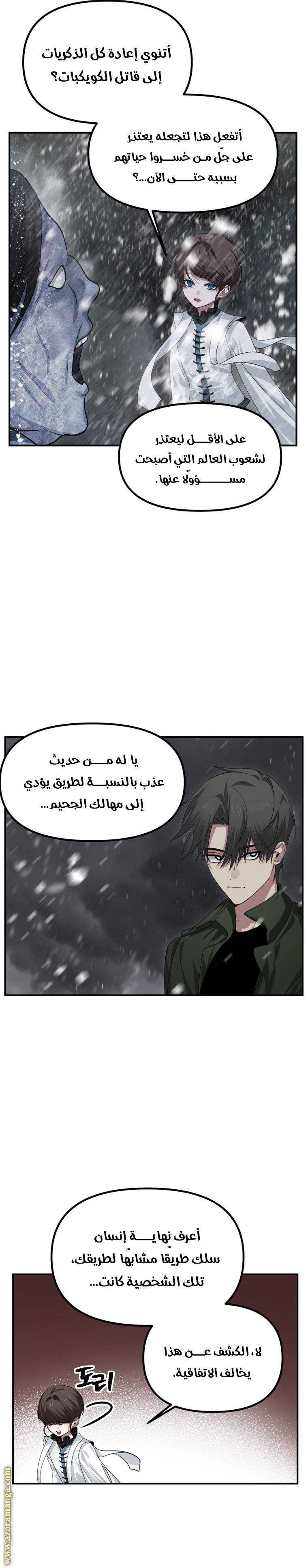 الصفحة 25