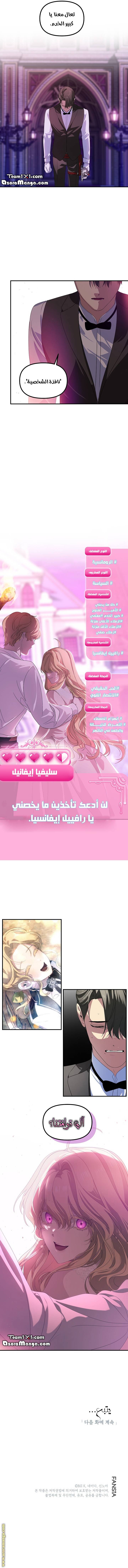 الصفحة 8