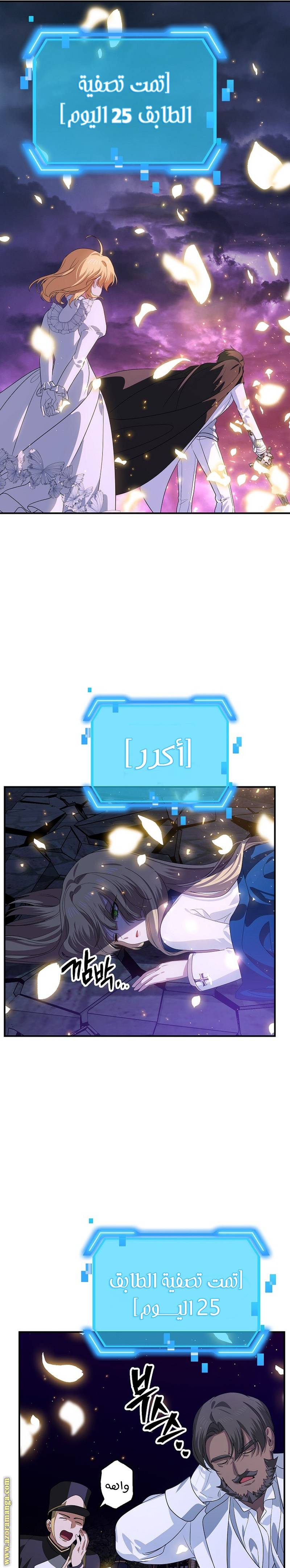 الصفحة 25