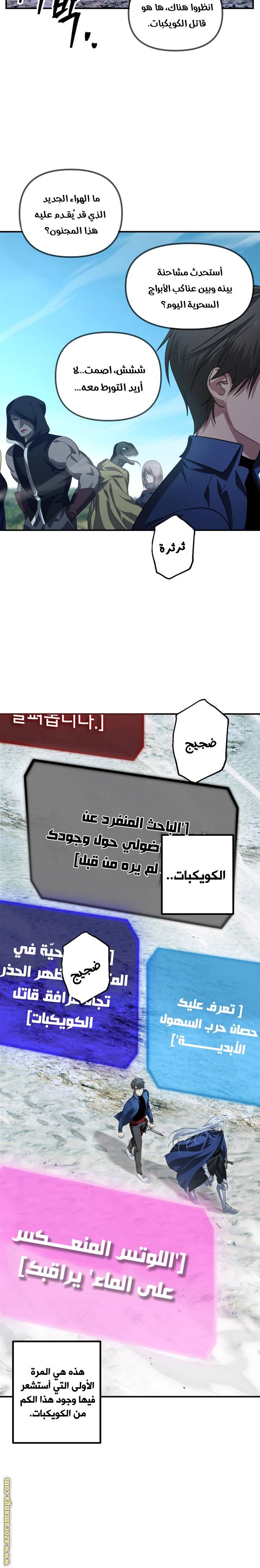 الصفحة 6
