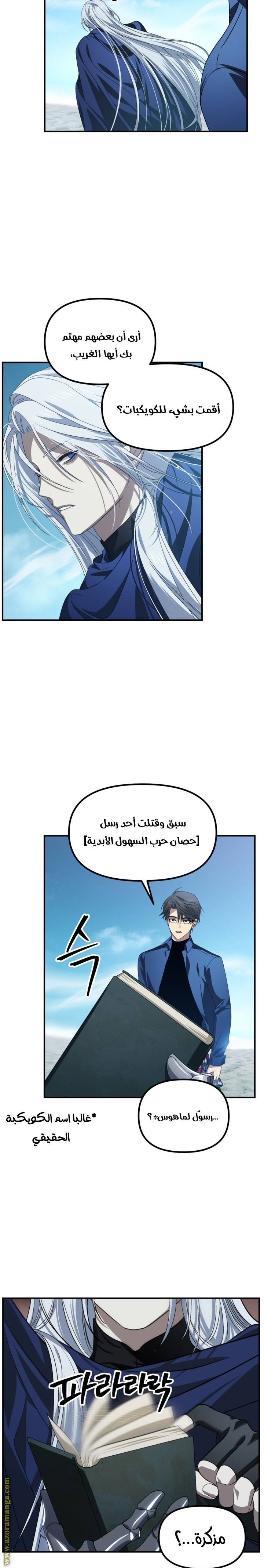الصفحة 8