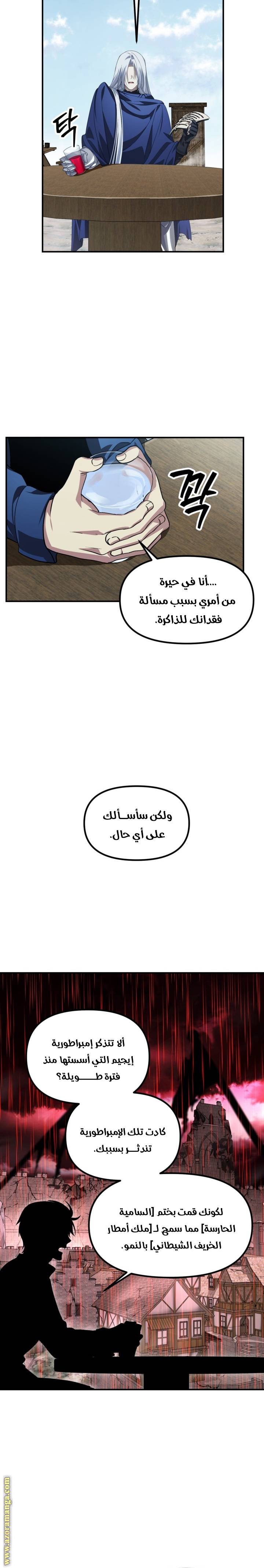 الصفحة 12