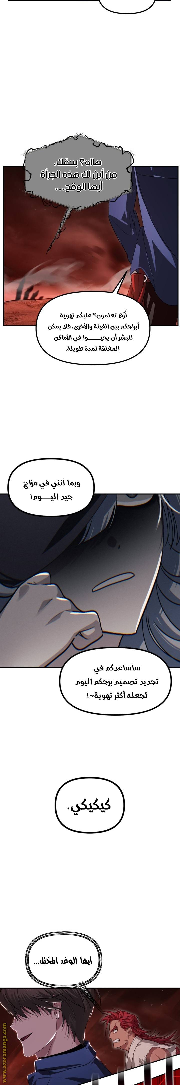 الصفحة 29