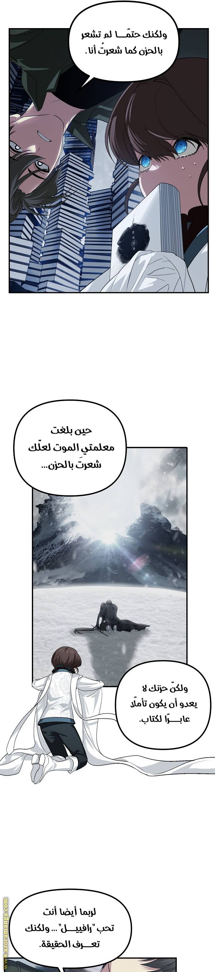 الصفحة 25