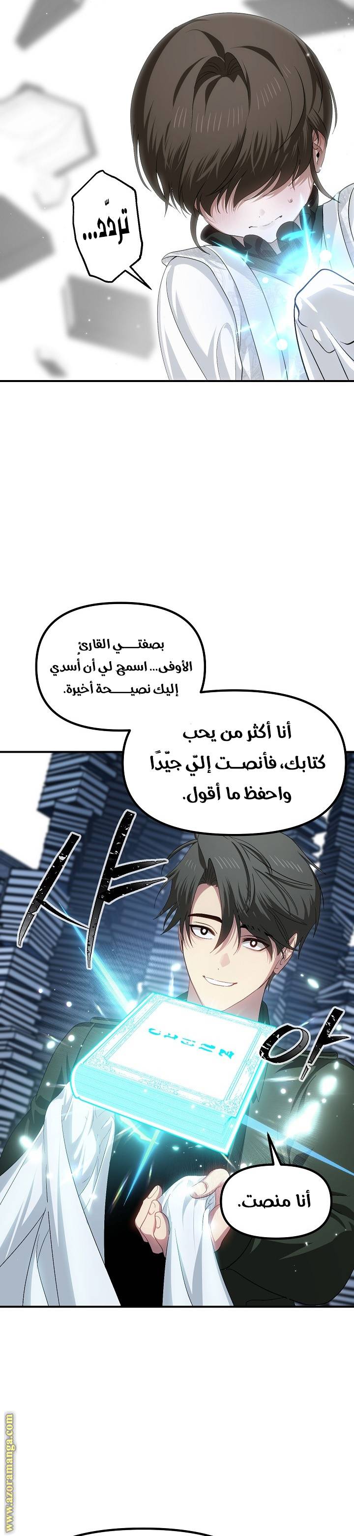 الصفحة 29
