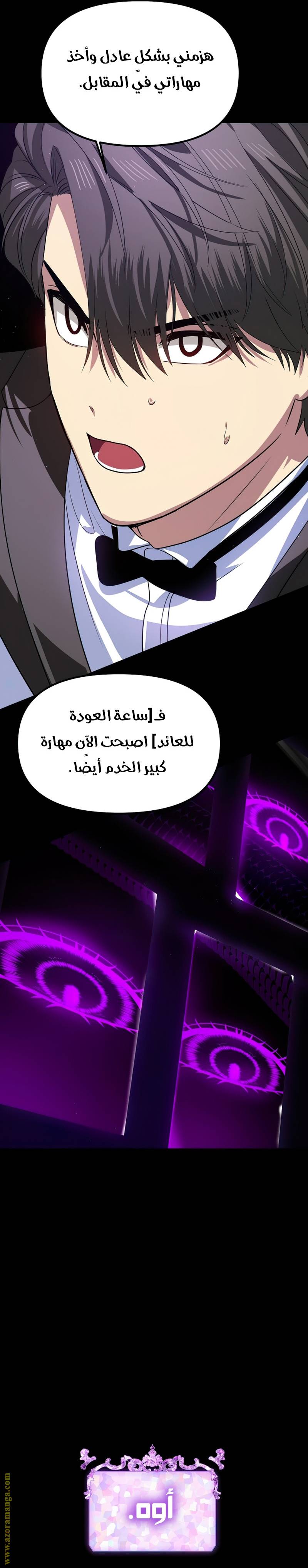 الصفحة 10