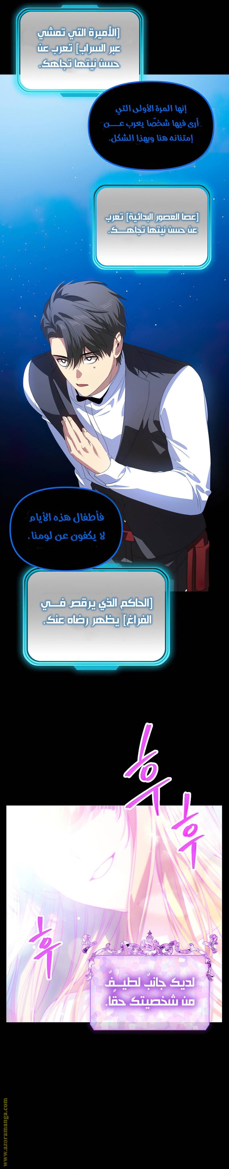 الصفحة 28