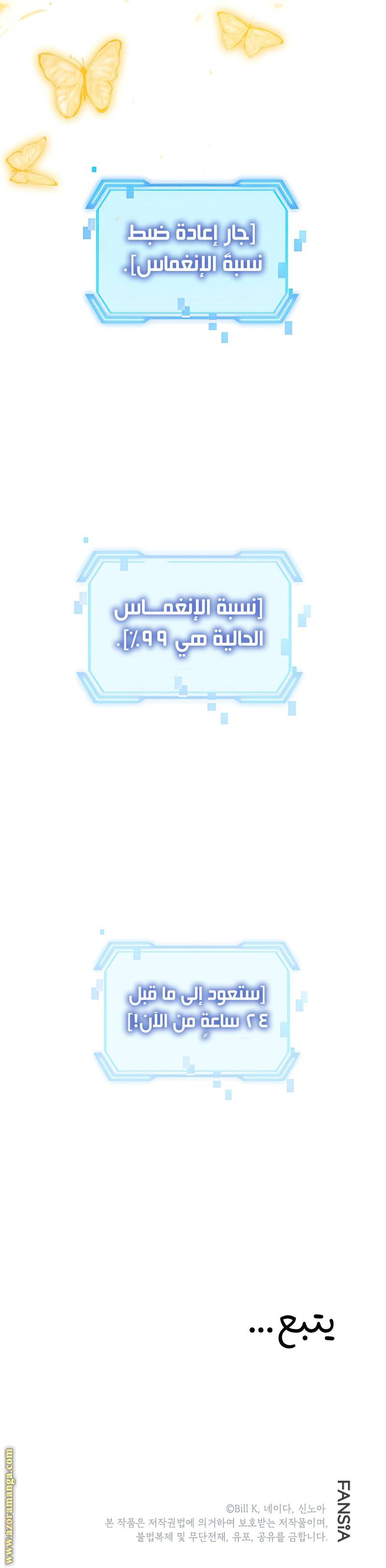 الصفحة 34