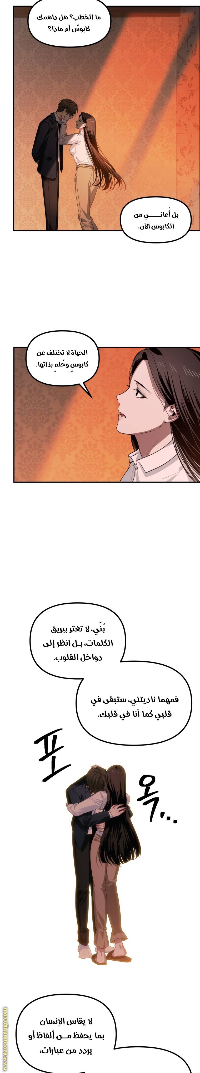 الصفحة 8