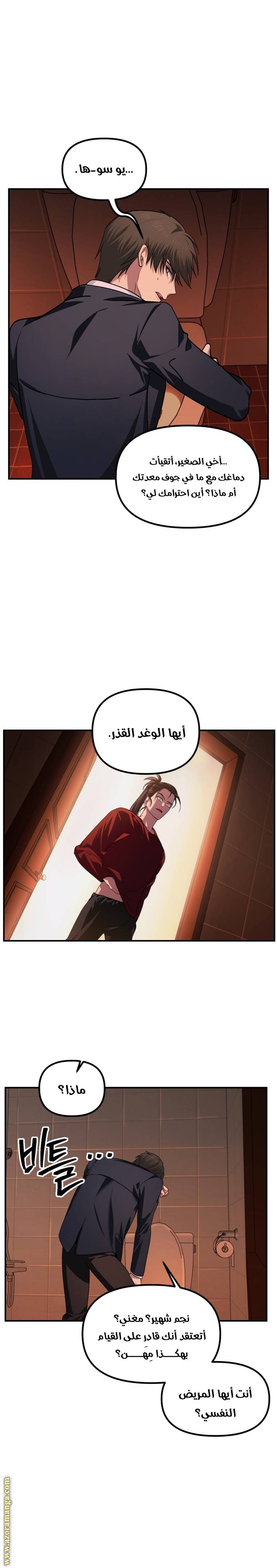 الصفحة 12