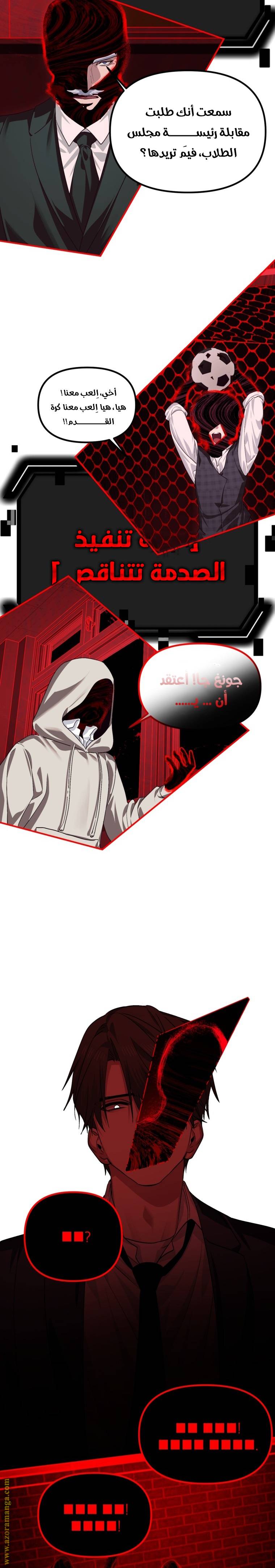 الصفحة 20