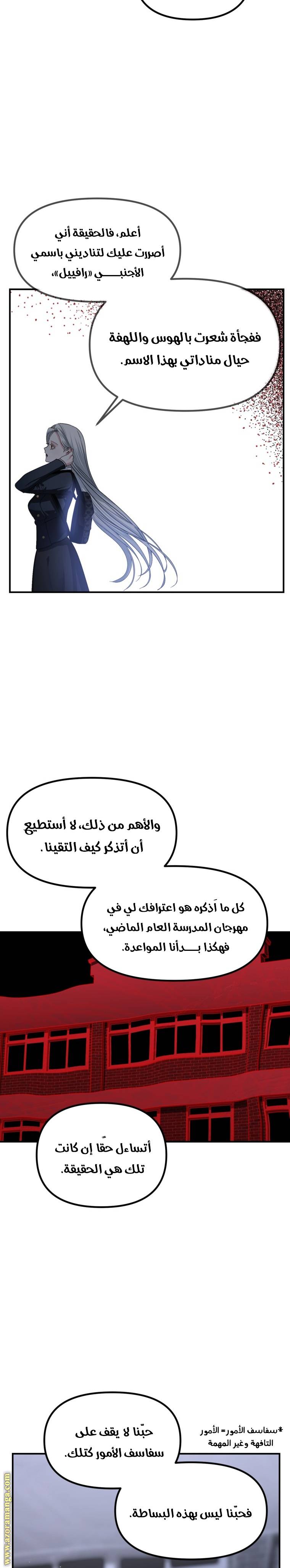 الصفحة 23
