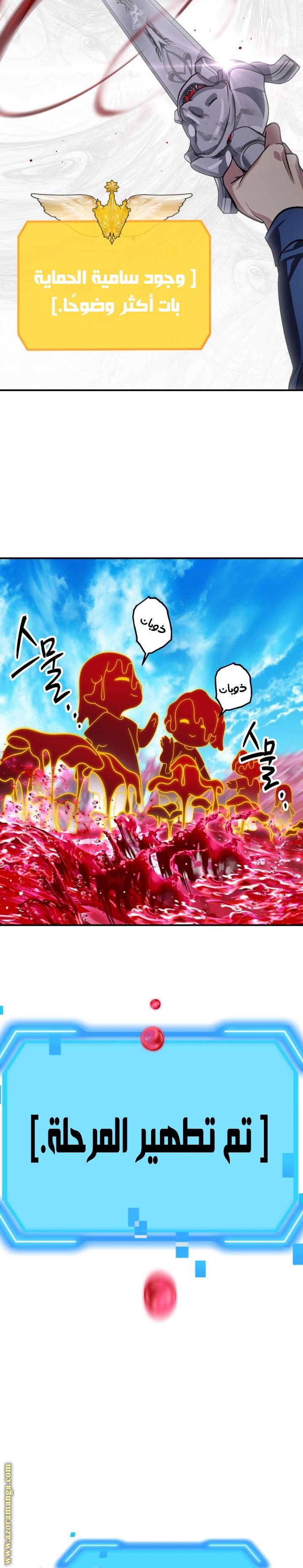 الصفحة 24