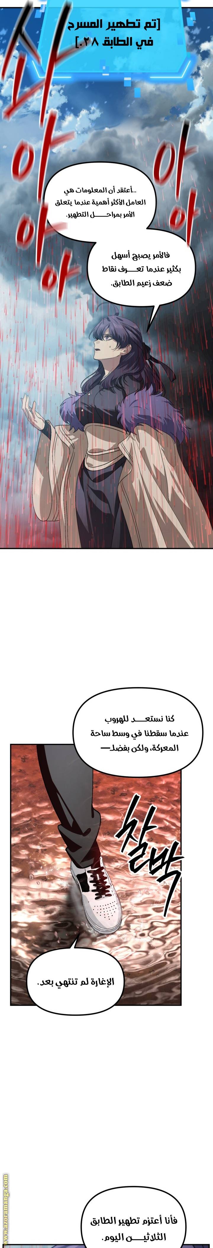الصفحة 25