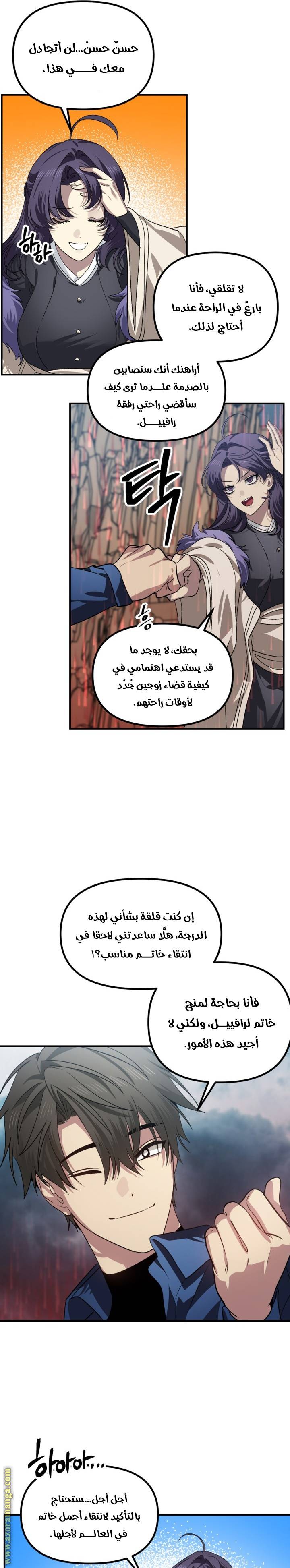 الصفحة 28