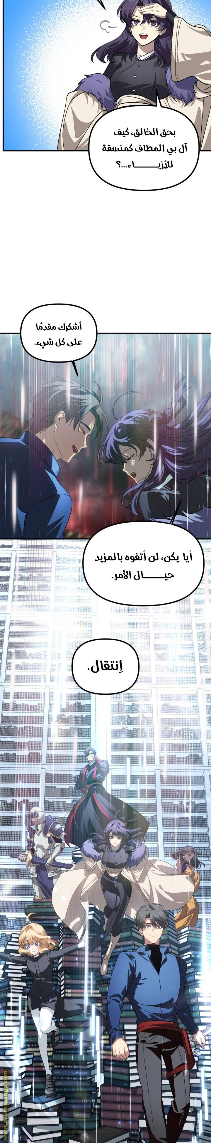 الصفحة 29