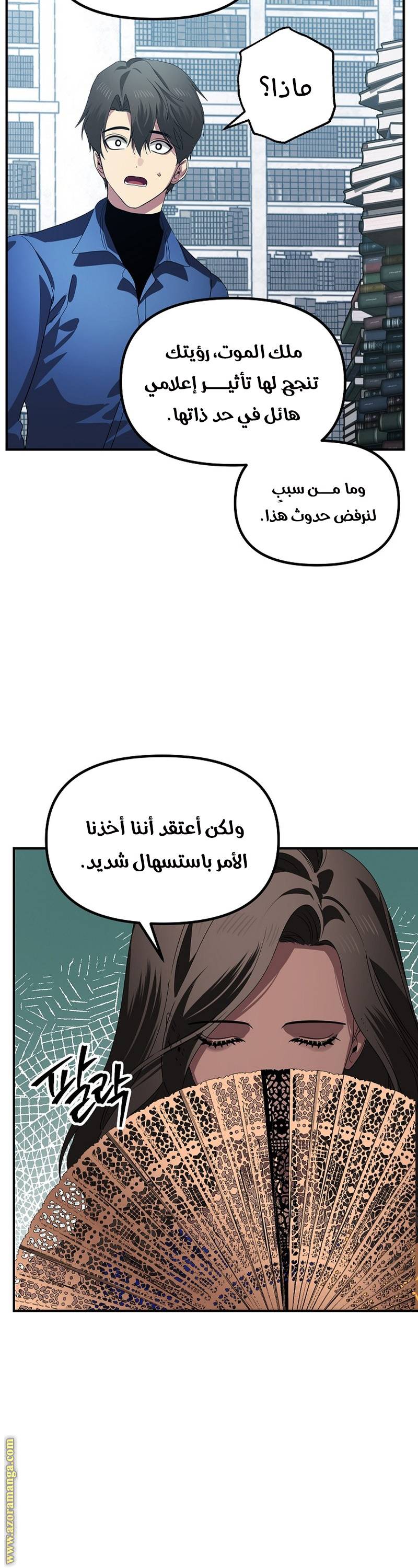 الصفحة 8