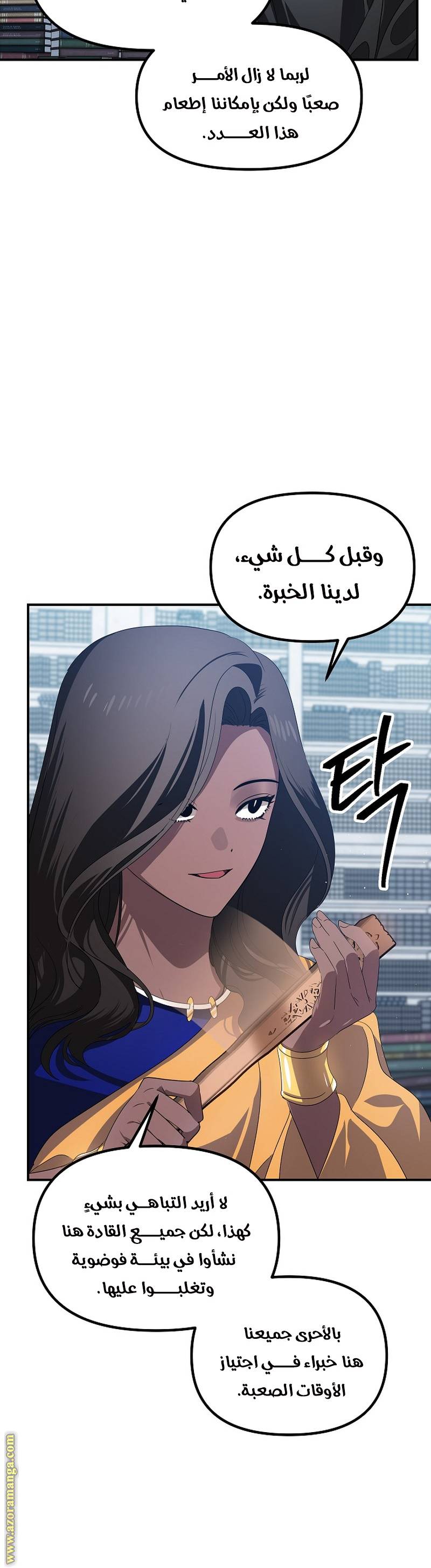 الصفحة 24