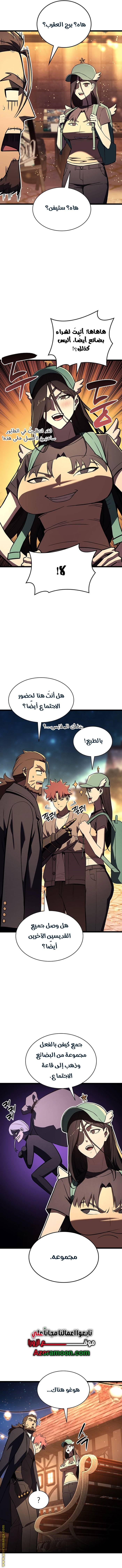 الصفحة 8