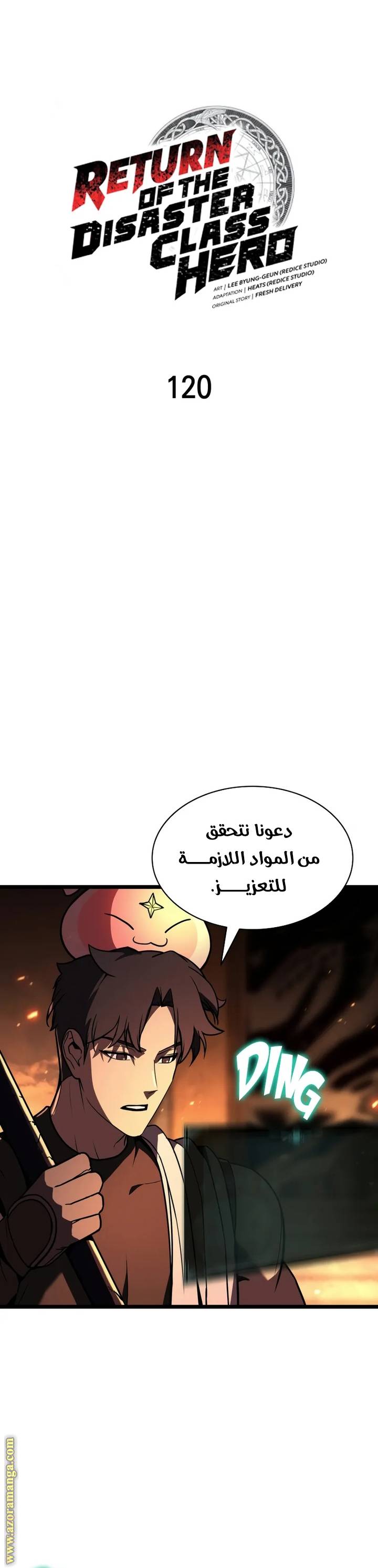 الصفحة 16