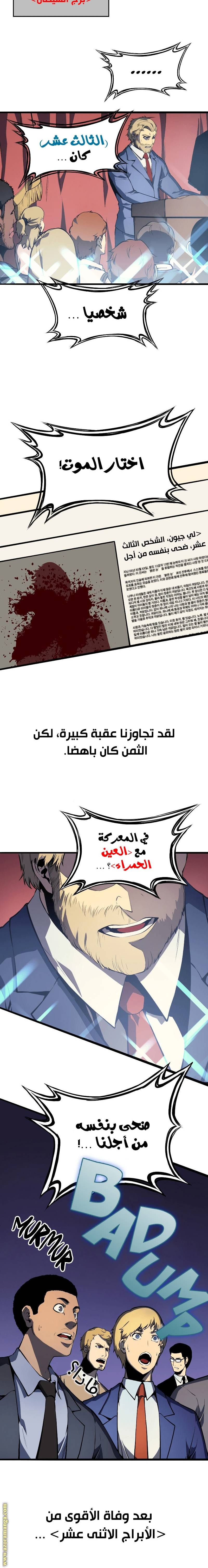 الصفحة 6