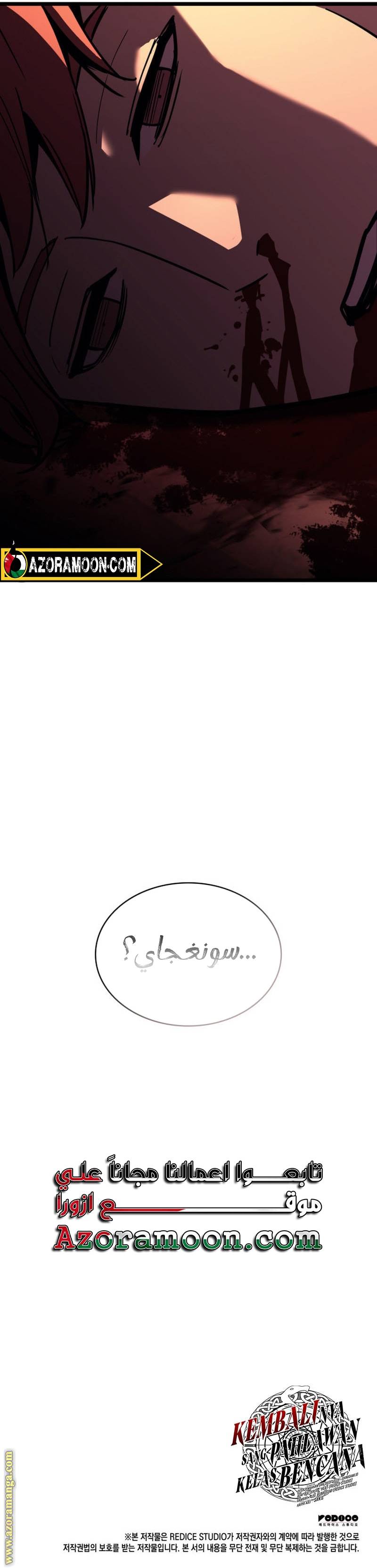 الصفحة 45