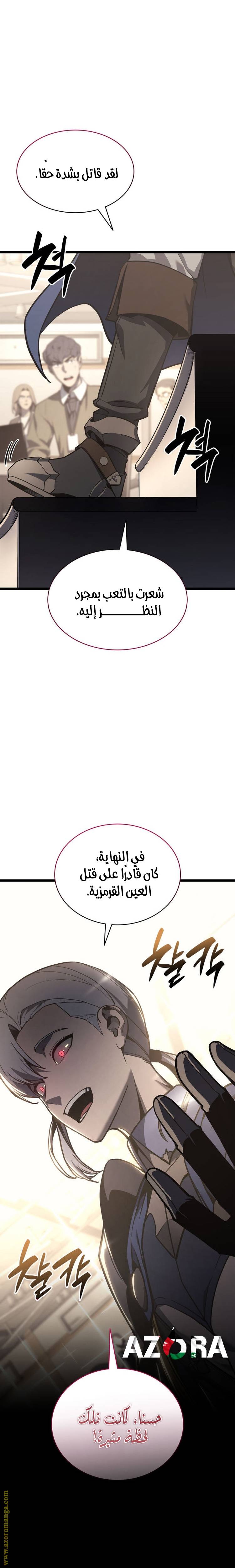 الصفحة 14