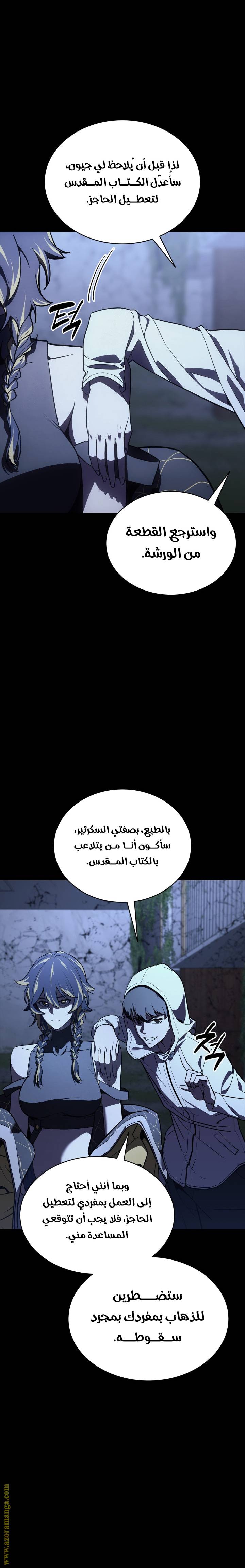 الصفحة 27
