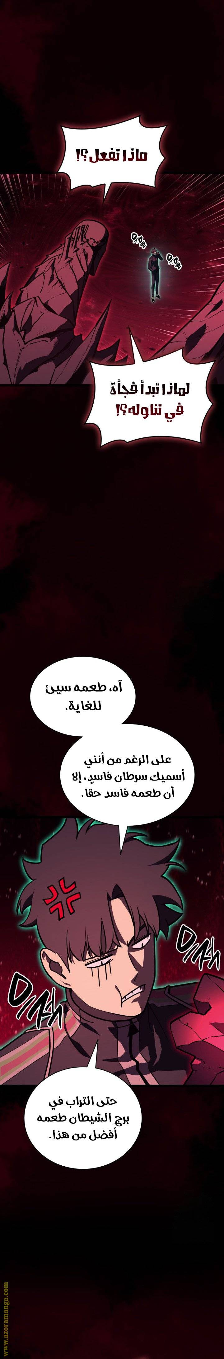 الصفحة 8