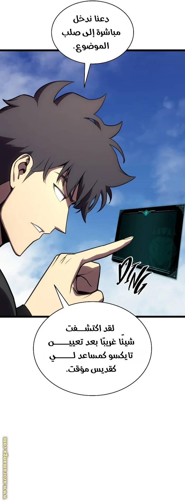 الصفحة 16